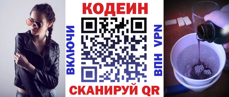 наркота  Камышлов  Кодеиновый сироп Lean напиток Lean (лин) 