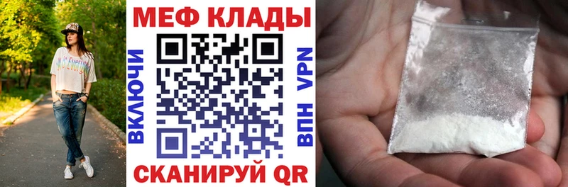 Меф кристаллы Камышлов